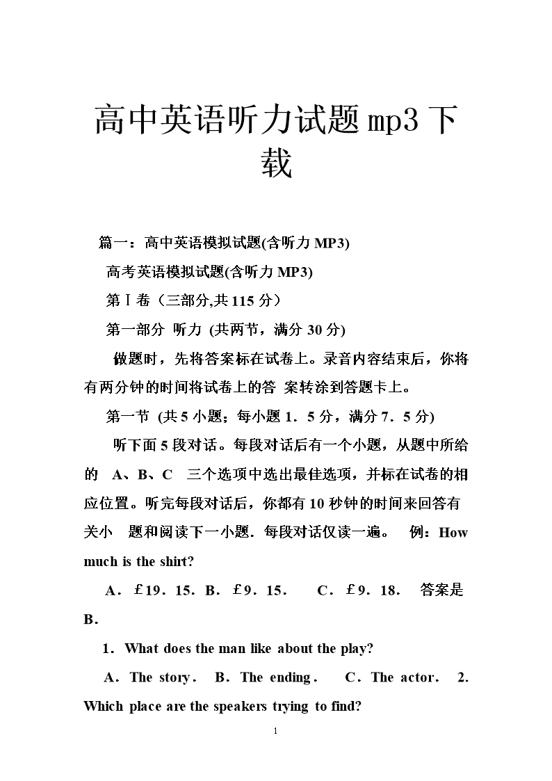 2023托福聽(tīng)力加試算分嗎最新要求_托福聽(tīng)力加試_托福聽(tīng)力加試多少題
