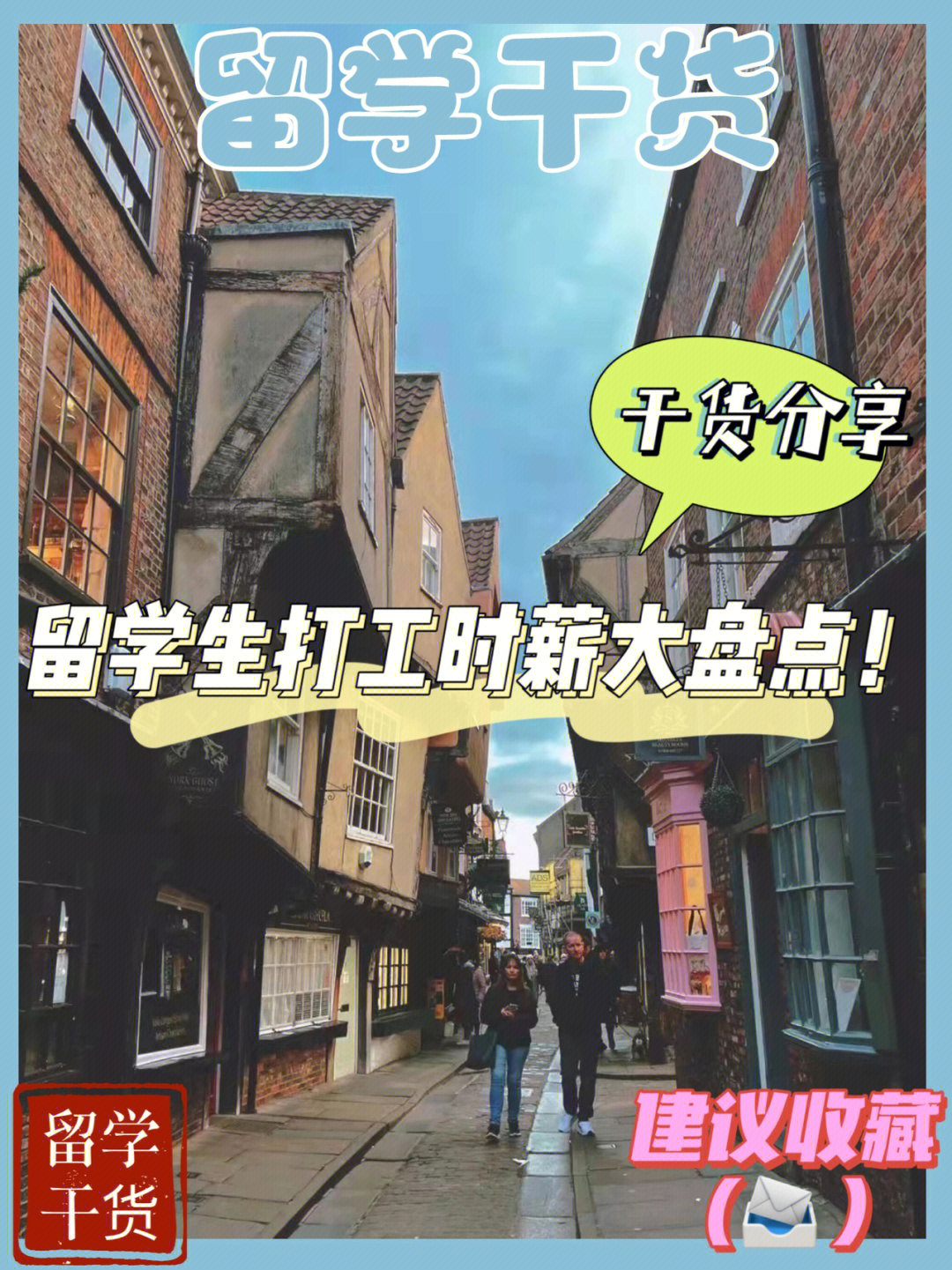英國留學預科_留學預科英國多少錢_英國的預科留學