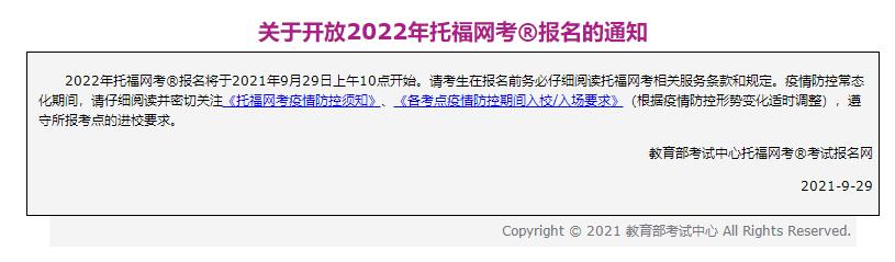 雅思網(wǎng)上報名中心_教育部雅思報名官網(wǎng)_雅思報名教育網(wǎng)入口和公網(wǎng)入口
