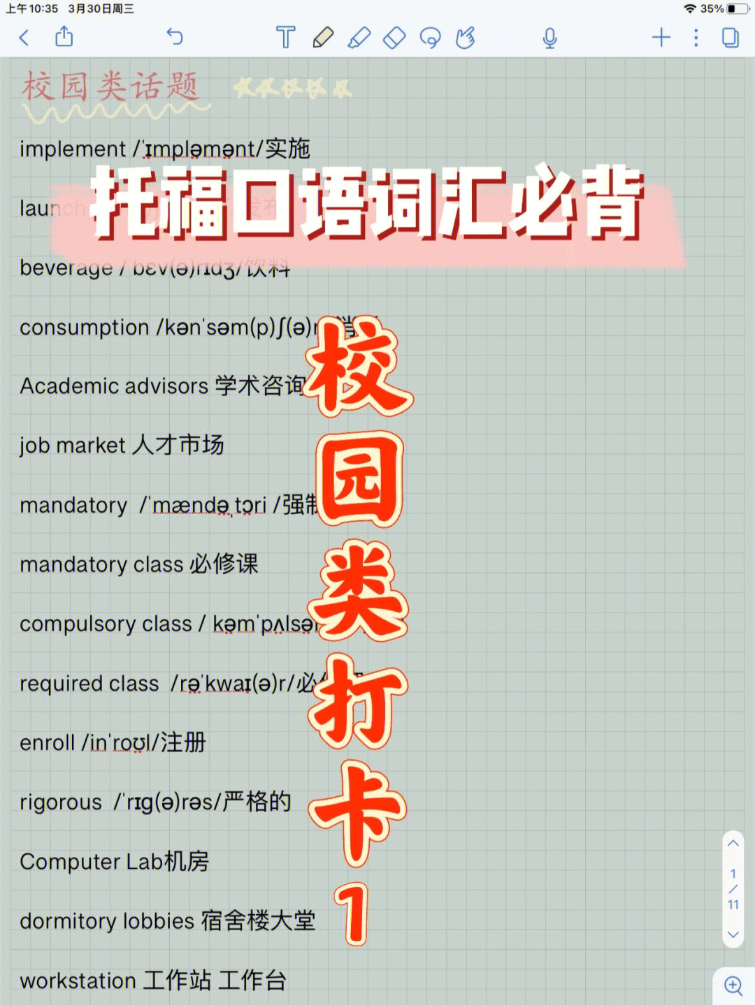 雅思的詞匯量需要多少_雅思需要多少詞匯量_雅思單詞量