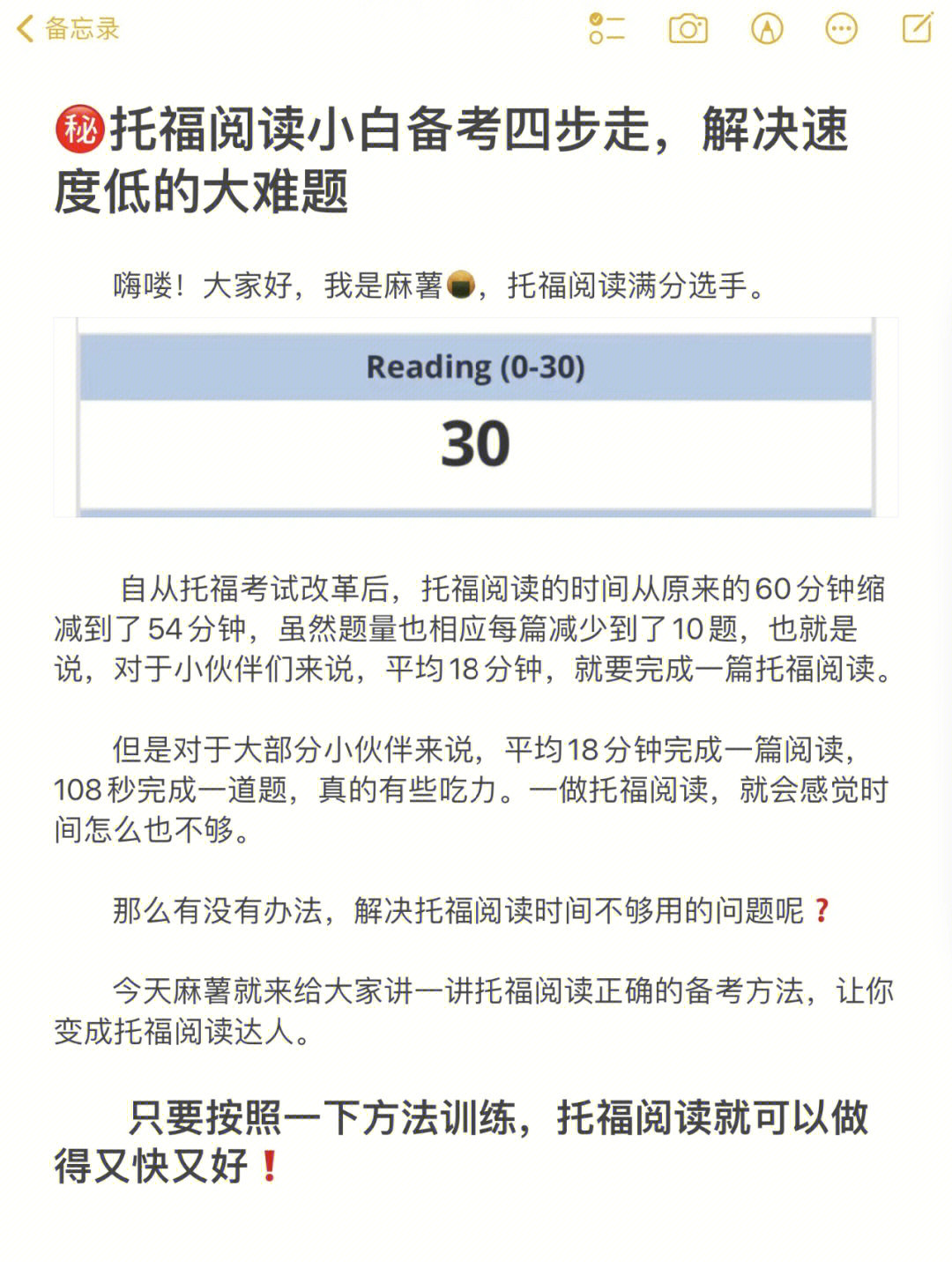 雅思閱讀技巧總結(jié)_雅思閱讀技巧_雅思閱讀技巧