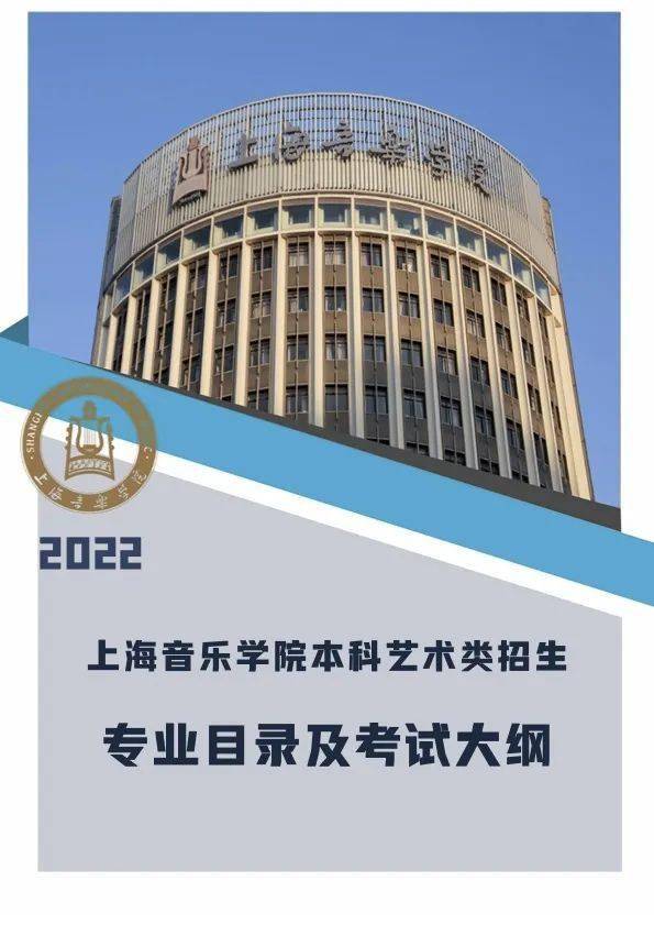 天津音樂學院本科簡章2021_2023天津音樂學院是幾本最新要求_天津音樂學院本科幾年制