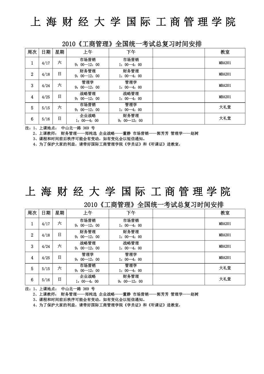 重慶工商大學(xué)派斯學(xué)院_重慶工商學(xué)院派斯學(xué)院_重慶工商派斯學(xué)院
