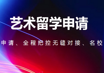 出國留學藝術作品集培訓_留學藝術院校作品集_出國留學藝術作品集