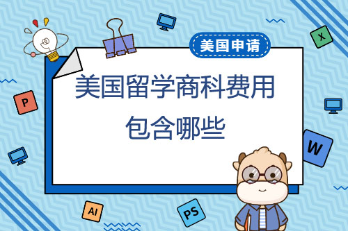 非州留學簽證費用_出國留學簽證多少錢_留學簽證攻略