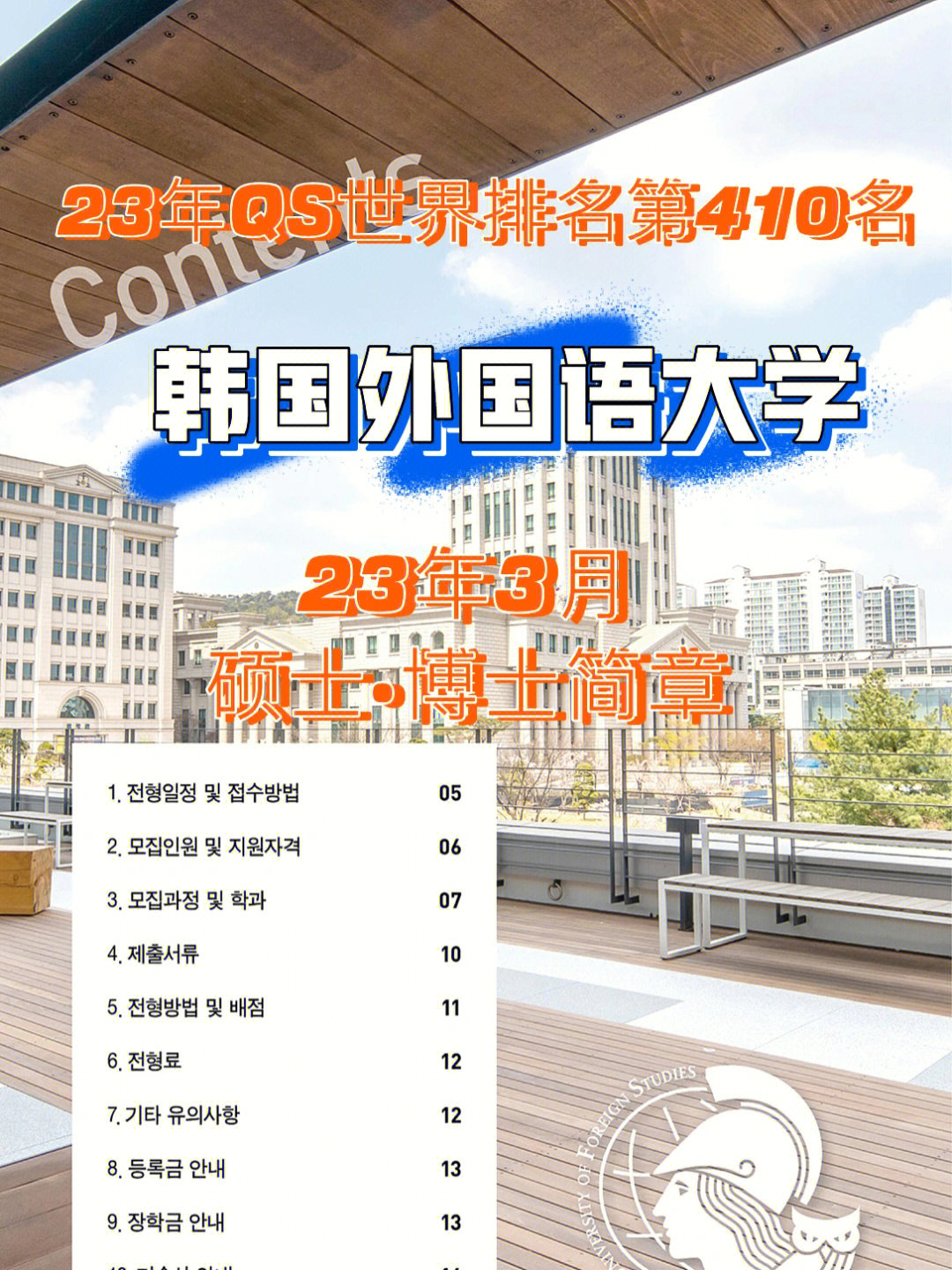 排名運籌學專業(yè)美國研究生_排名運籌學專業(yè)美國大學_美國運籌學專業(yè)排名