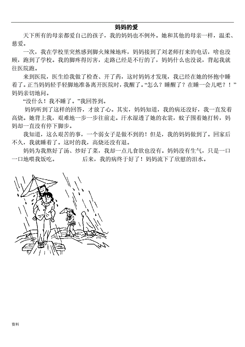 小學(xué)二年級(jí)看圖作文_小學(xué)看圖寫(xiě)作文_低年級(jí)看圖作文
