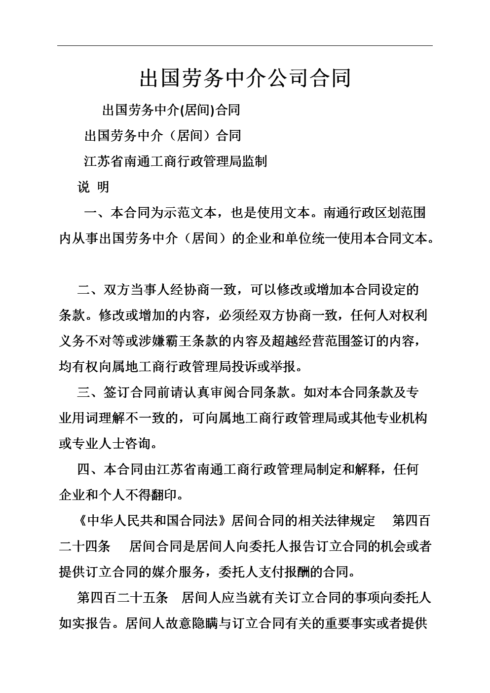出國勞務網官方網站_出國勞務的網站_出國勞務信息網