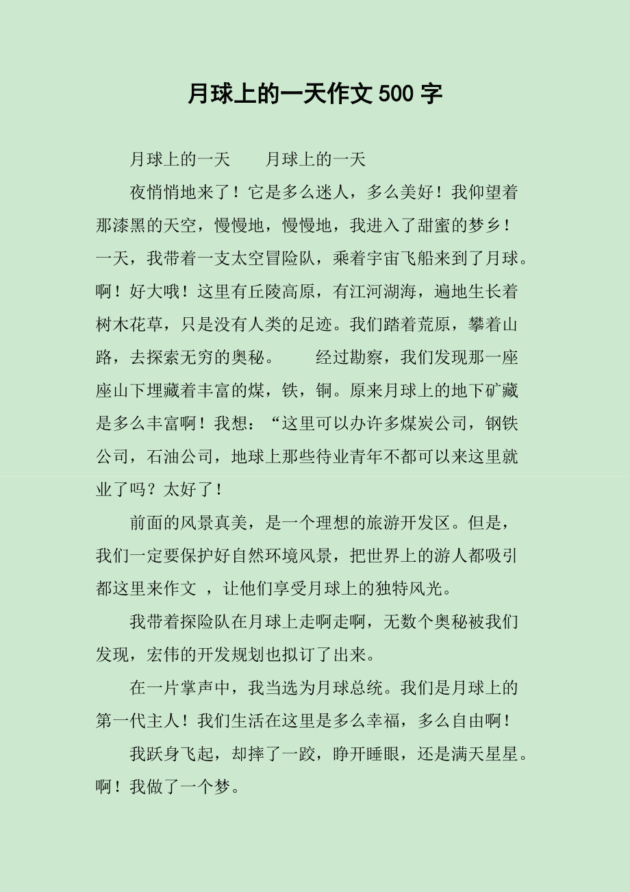 關于低碳環保的作文_低碳環保作文300字三年級_低碳環保作文400字左右