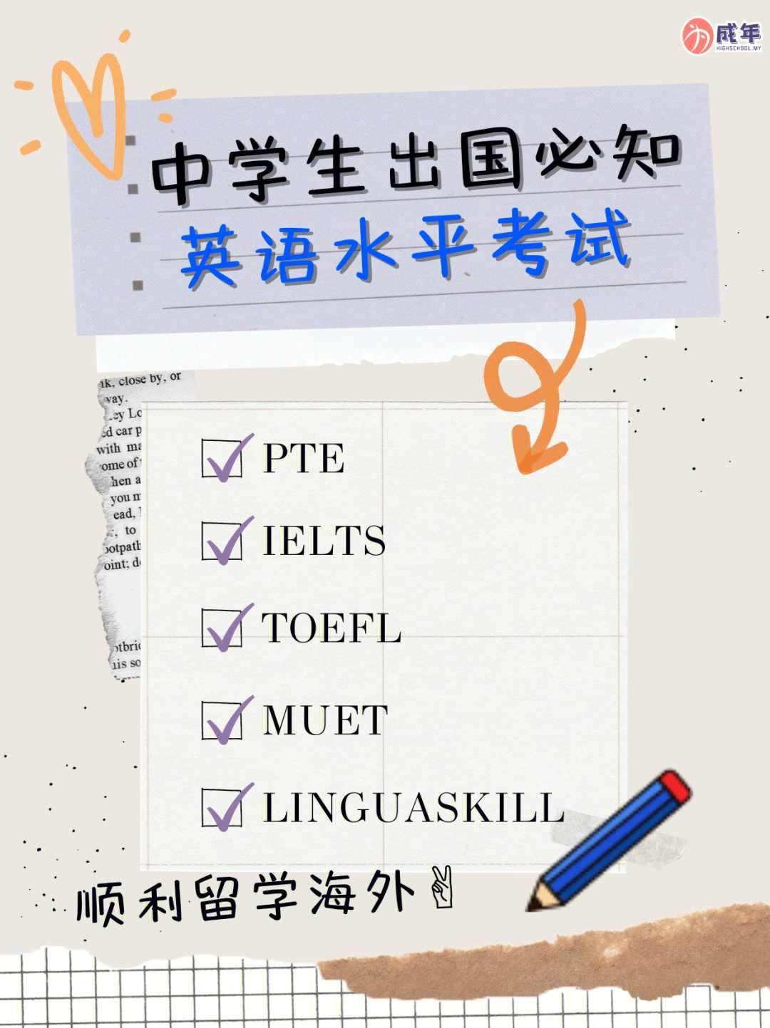 出國留學初中生_初中出國留學的條件和要求_中學出國留學