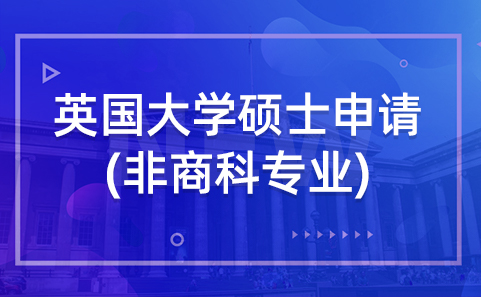 帝國理工大學(xué)的研究生申請條件_帝國理工大學(xué)研究生申請條件_帝國理工申研要求