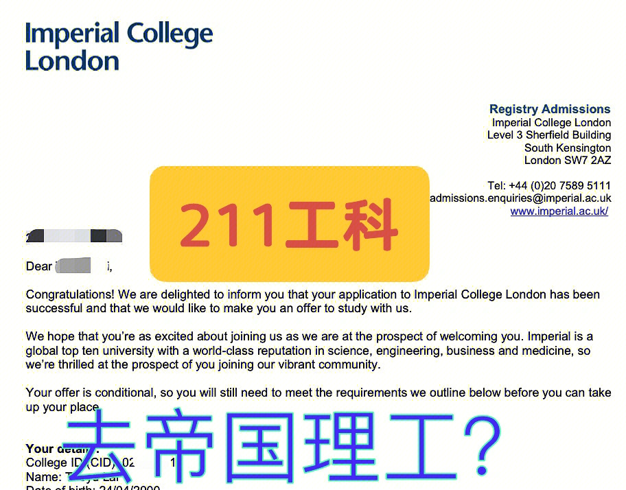 帝國理工大學(xué)研究生申請條件_帝國理工大學(xué)的研究生申請條件_帝國理工申研要求