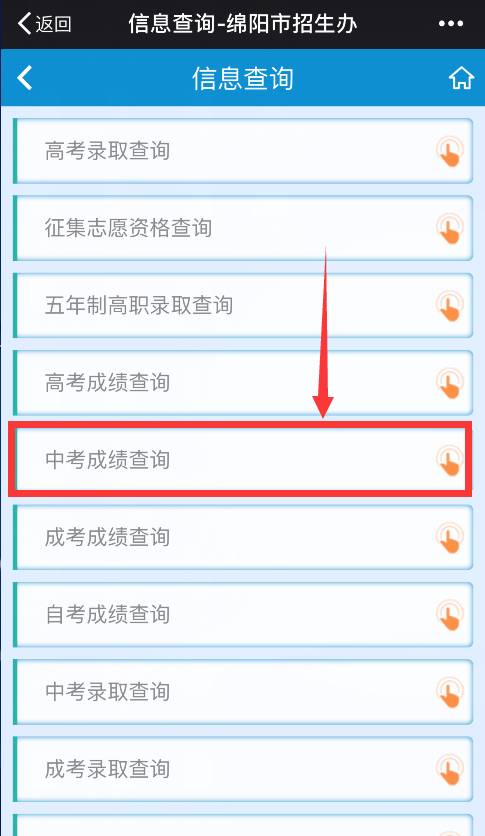 臨沂中考成績查詢_臨沂市中考查詢_中考成績查詢入口網站臨沂