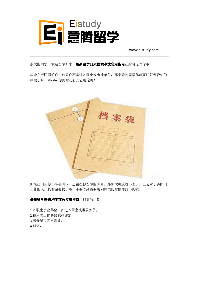 出國留學人員培訓部_出國留學培訓部人員構成_出國留學培訓項目