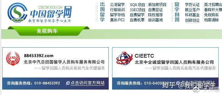 留學生購車政策_留學生購車政策_留學生購車政策