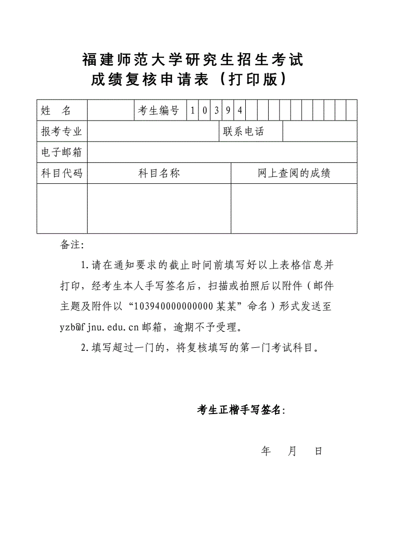 研究生考試成績公布時間_研究生考試公布成績的時間_公布考試成績研究生時間怎么算