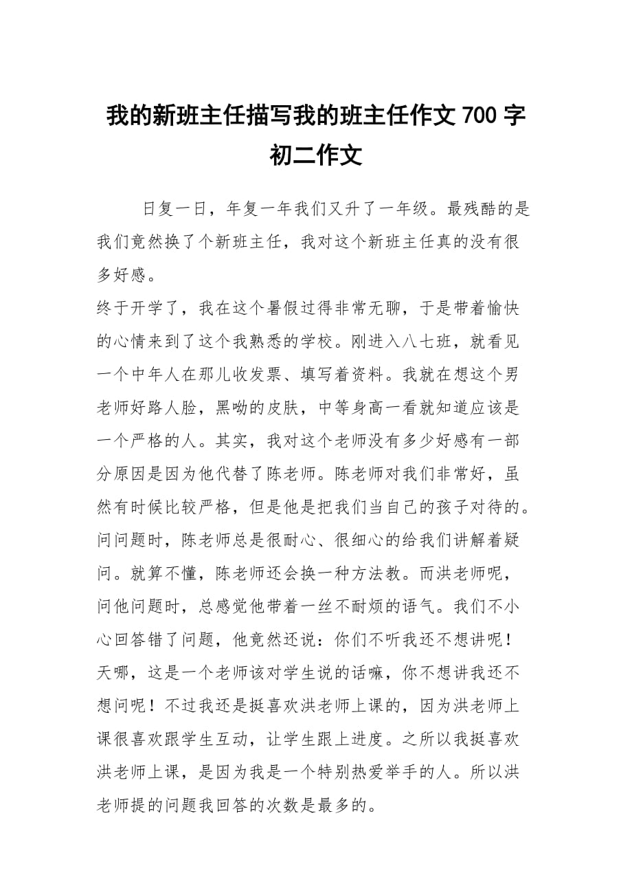 孝話題作文600字_孝的話題作文_以孝為話題的作文