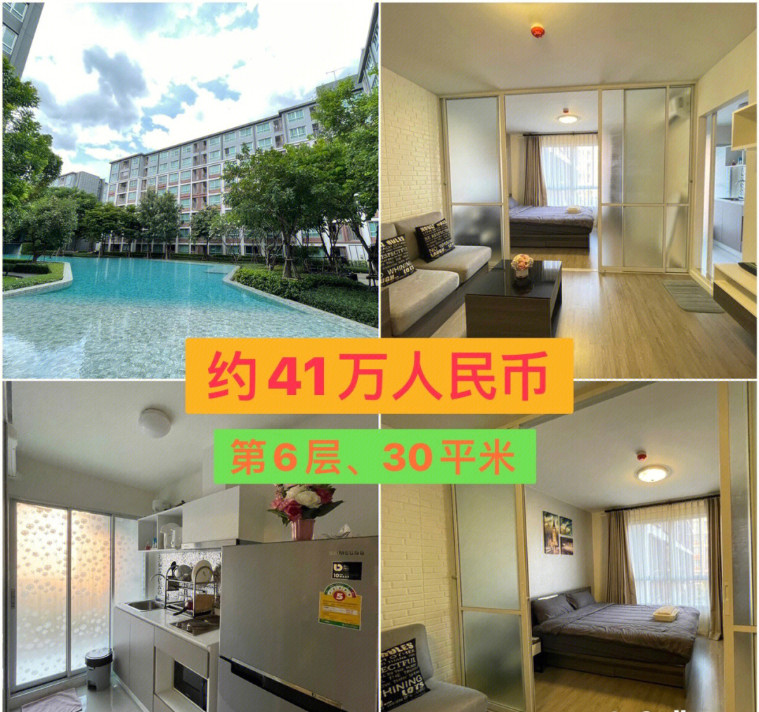 2020年泰國房價(jià)一平多少錢_泰國城市房價(jià)_泰國房價(jià)多少錢一平