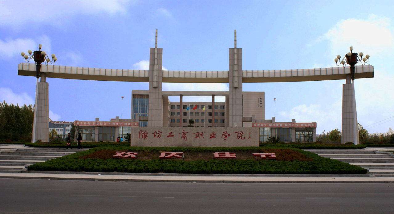 武漢工貿(mào)職業(yè)技術(shù)學(xué)院_武漢工貿(mào)職業(yè)學(xué)院校園風(fēng)光_武漢工貿(mào)職業(yè)學(xué)院校訓(xùn)
