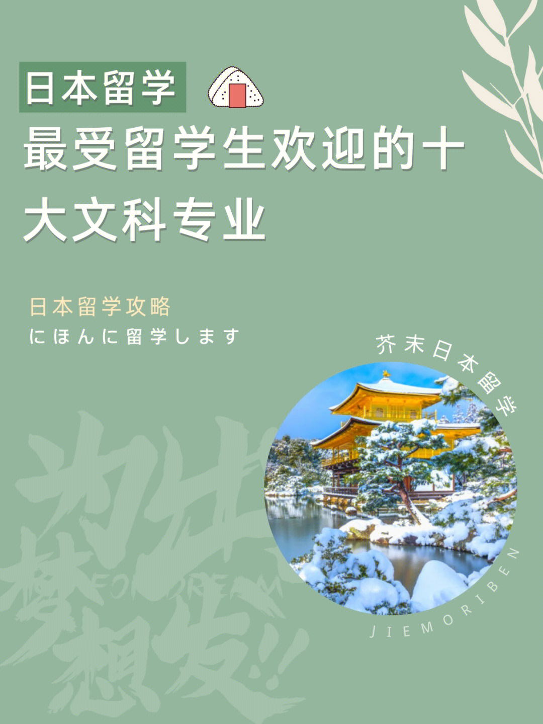 名古屋工業大學畢業的中國人_名古屋工業大學_名古屋工業大學qs