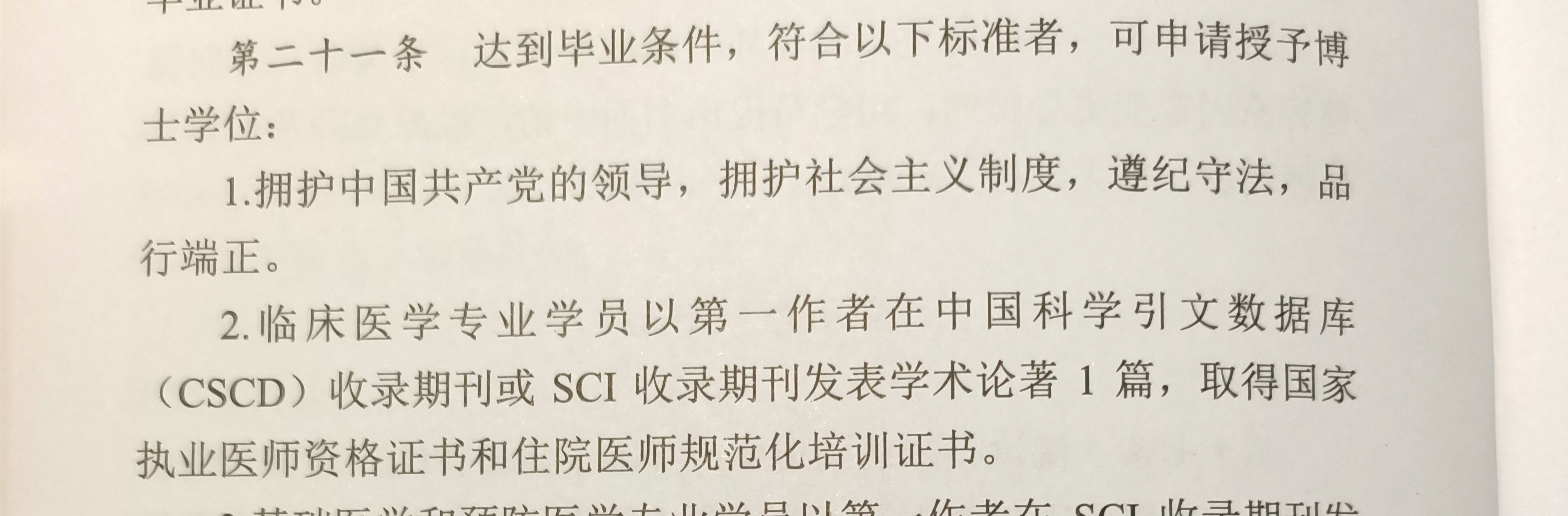 石家莊白求恩大專學校_石家莊醫高專白求恩醫學院_石家莊醫學高等專科學校白求恩校區