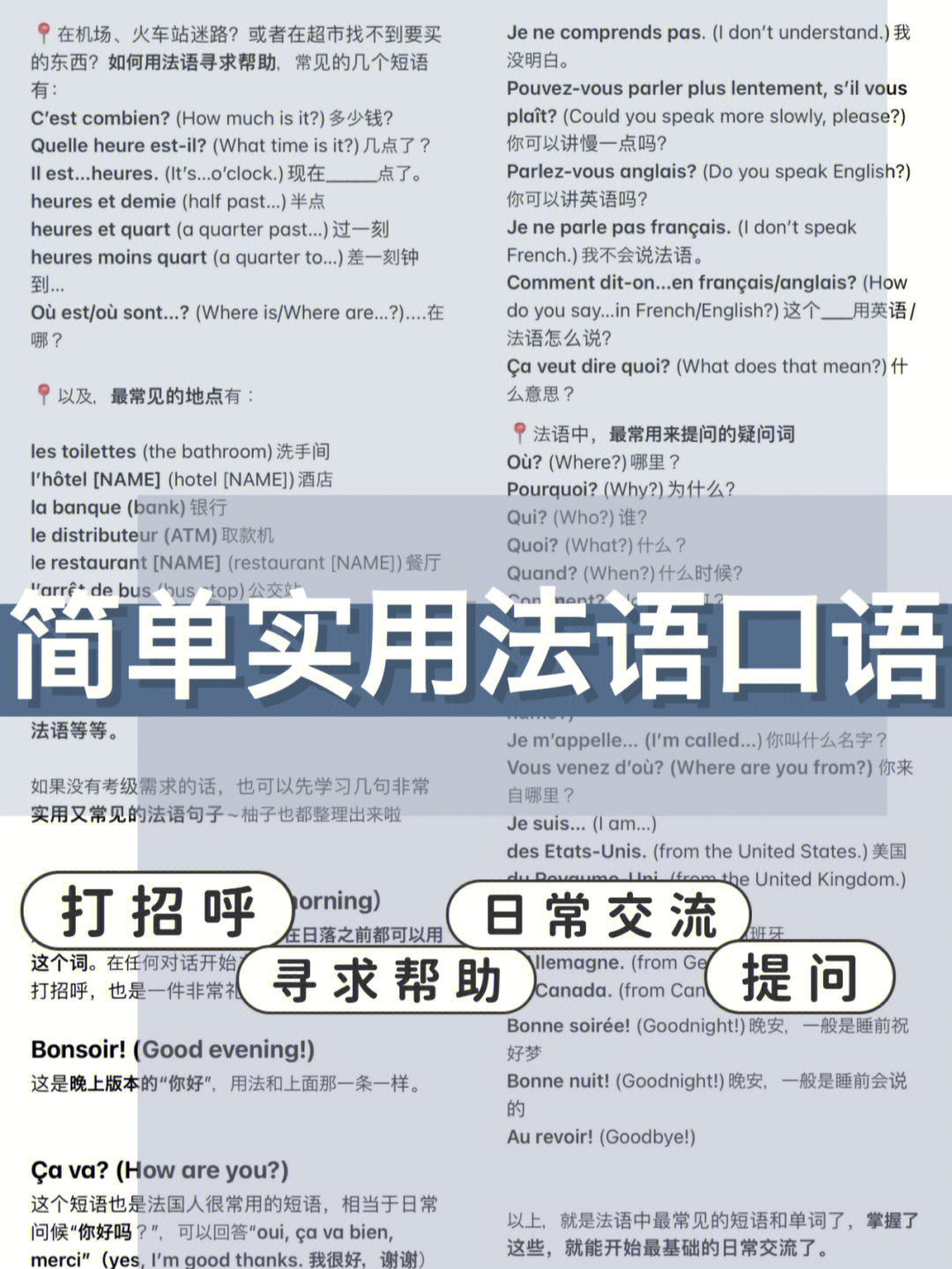 出國前英語培訓(xùn)_出國前英語培訓(xùn)_出國前英語培訓(xùn)