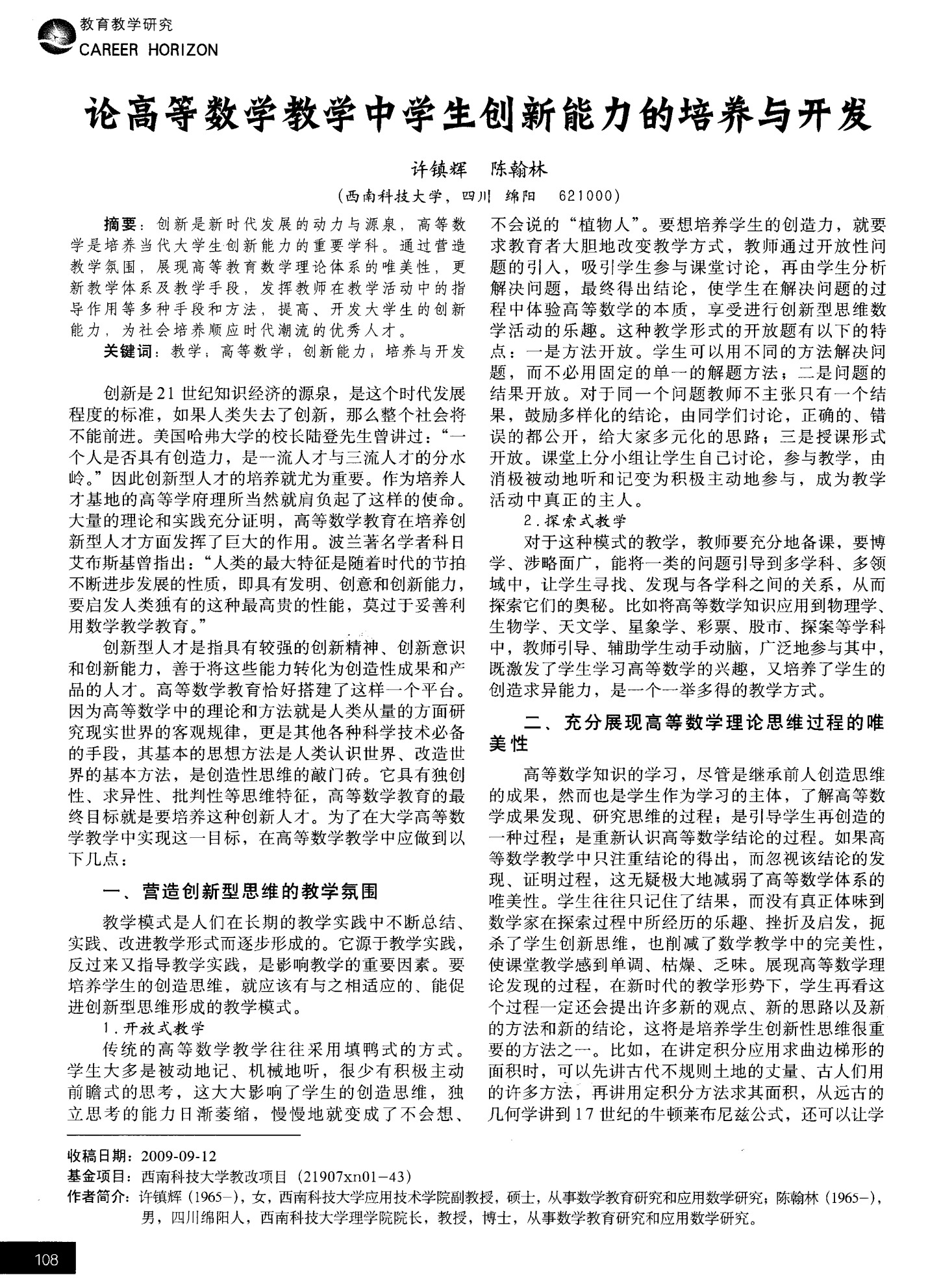 美國凱撒大學排名_凱撒學院_美國凱撒大學