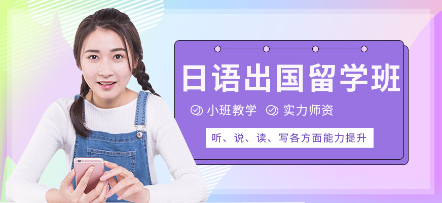 出國英語培訓(xùn)機構(gòu)有哪些_出國英語學(xué)習(xí)_出國學(xué)英語什么軟件好