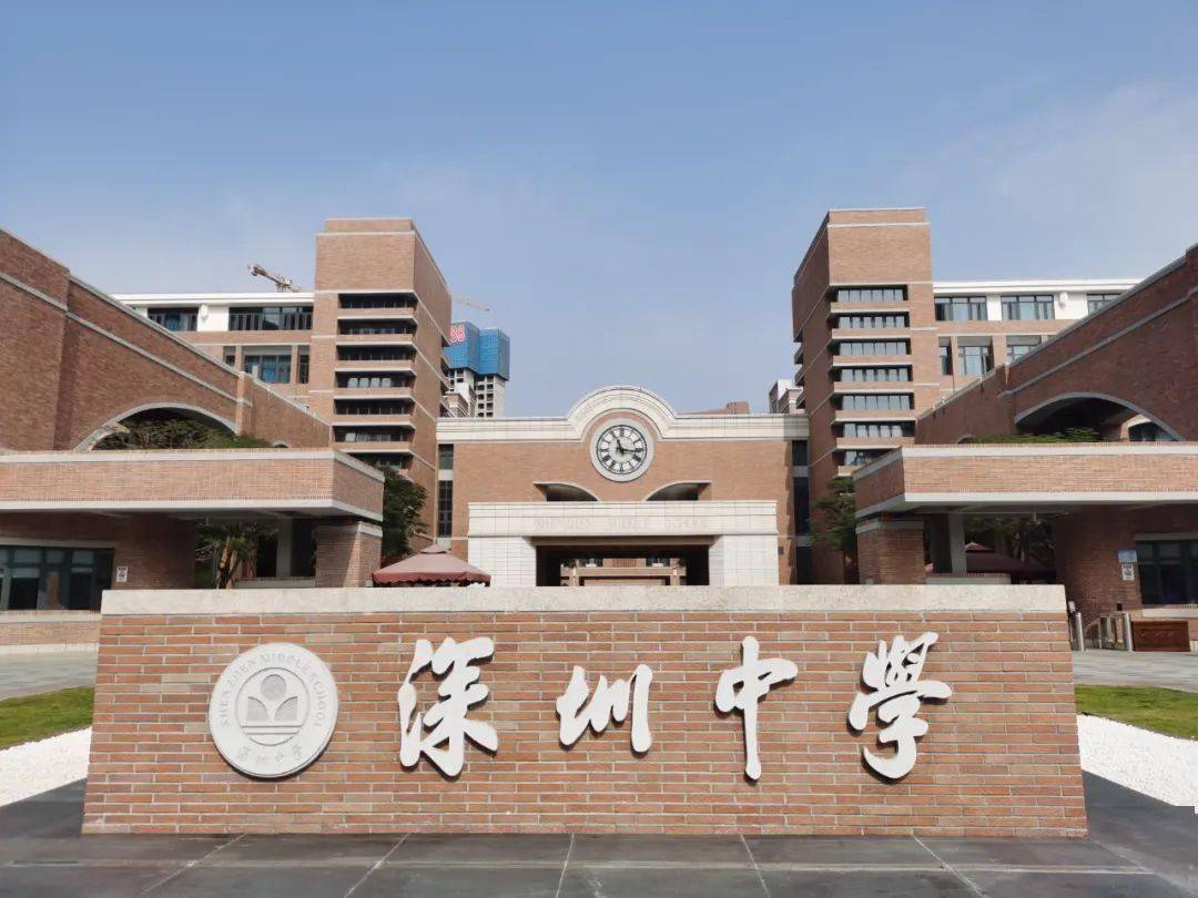 高級中學(xué)坪山東校區(qū)初中部_坪山高級中學(xué)_高級中學(xué)坪山東校區(qū)