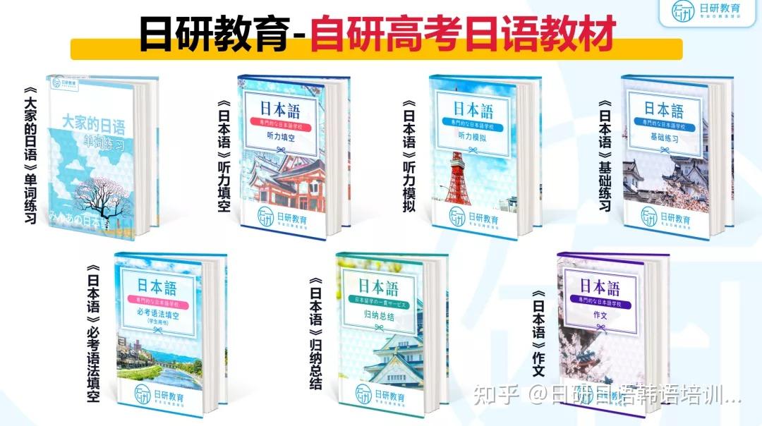 好點的日語學校_日語好的學校排名_哪個日語學校好