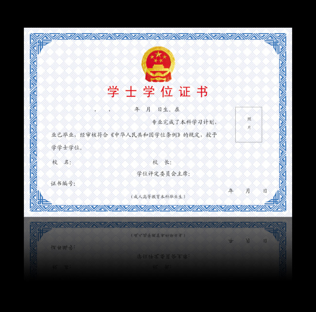 學(xué)位證書查詢系統(tǒng)_學(xué)位證書查詢系統(tǒng)官網(wǎng)_國家學(xué)位證書查詢系統(tǒng)