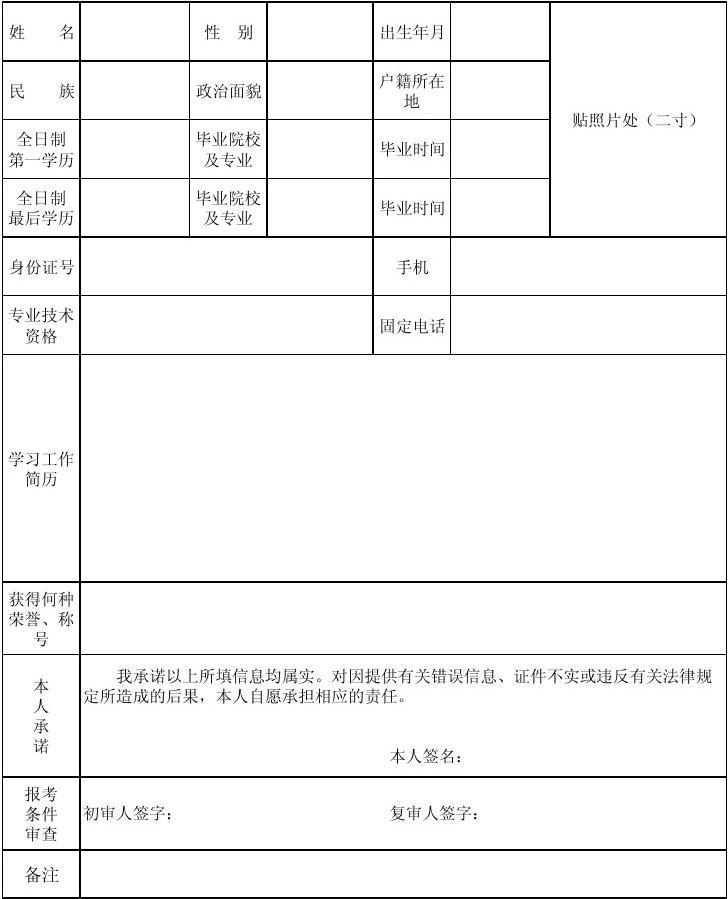 固鎮(zhèn)縣人才考試網(wǎng)_固鎮(zhèn)縣人力資源網(wǎng)_固鎮(zhèn)人事考試網(wǎng)