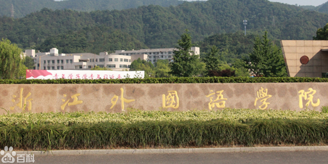 嘉興各高校的錄取分?jǐn)?shù)線_嘉興學(xué)院分?jǐn)?shù)線_嘉興學(xué)院最低分?jǐn)?shù)線