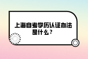 南京曉莊學(xué)院是一本還是二本_南京曉莊學(xué)院是一本還是二本_南京曉莊學(xué)院是一本還是二本