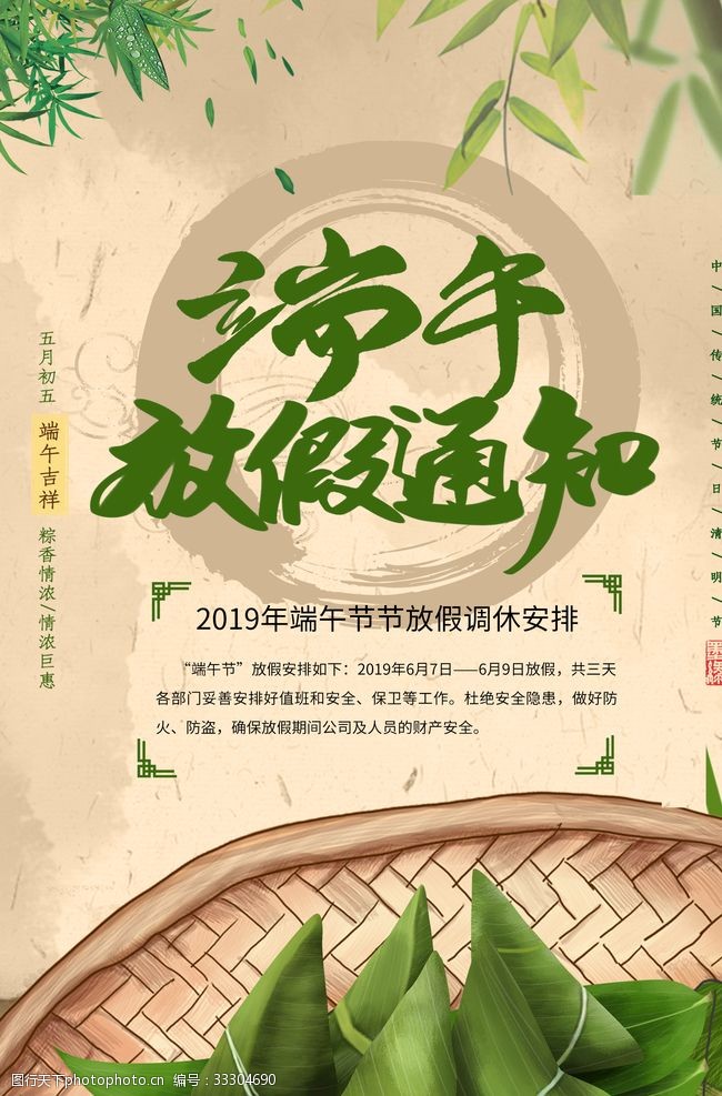 清明放假通知怎么寫簡(jiǎn)單_清明放假通知寫哪些內(nèi)容_清明放假通知怎么寫