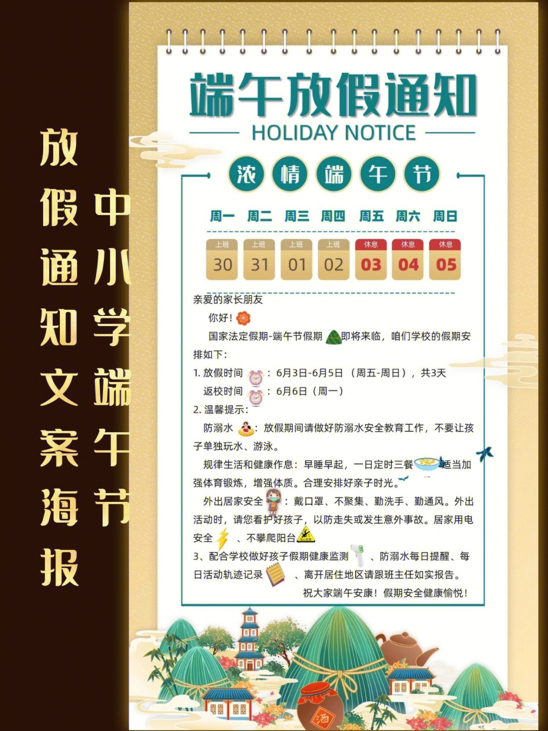 清明放假通知怎么寫_清明放假通知寫哪些內(nèi)容_清明放假通知怎么寫簡(jiǎn)單