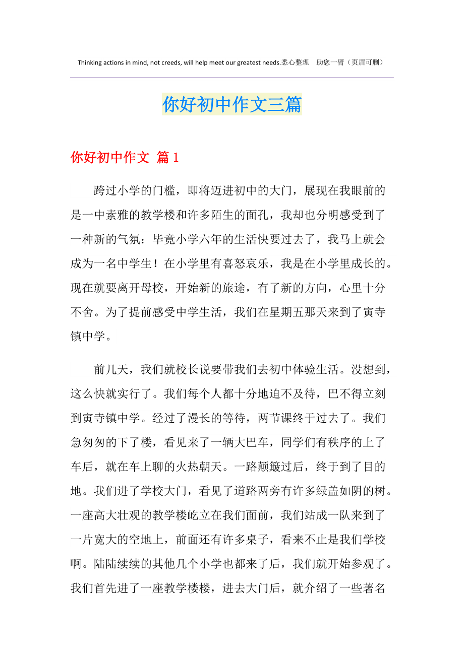 寫(xiě)給小學(xué)老師的一封信格式_寫(xiě)給小學(xué)老師的一封信_(tái)寫(xiě)給信小學(xué)老師的信