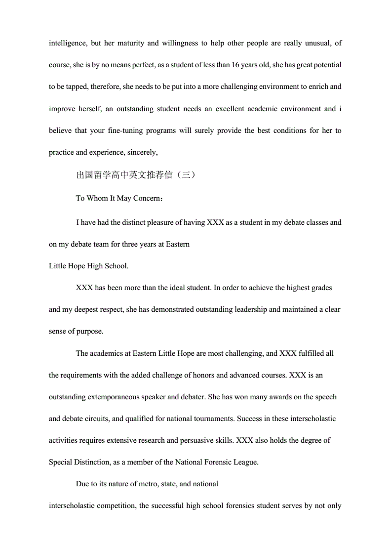 2023美國留學生推薦信的要求最新要求_要求最新留信推薦美國學生信息_國外留學的推薦信