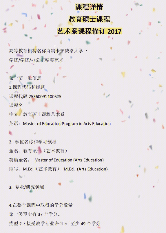 南洋藝術(shù)學(xué)院_南洋藝術(shù)學(xué)院好么_南洋藝術(shù)學(xué)院錄取條件