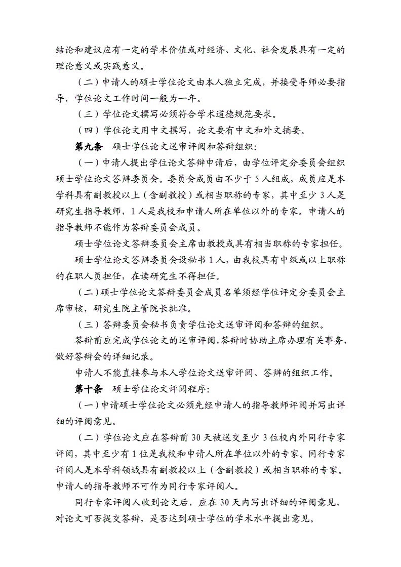 外國人永久居留管理?xiàng)l例通過_外國永久居住條例_外國人永久居住條例誰的主意