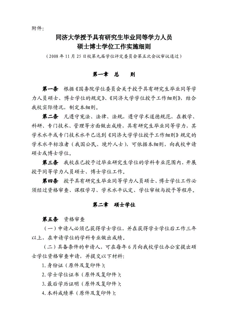 外國人永久居住條例誰的主意_外國永久居住條例_外國人永久居留管理?xiàng)l例通過