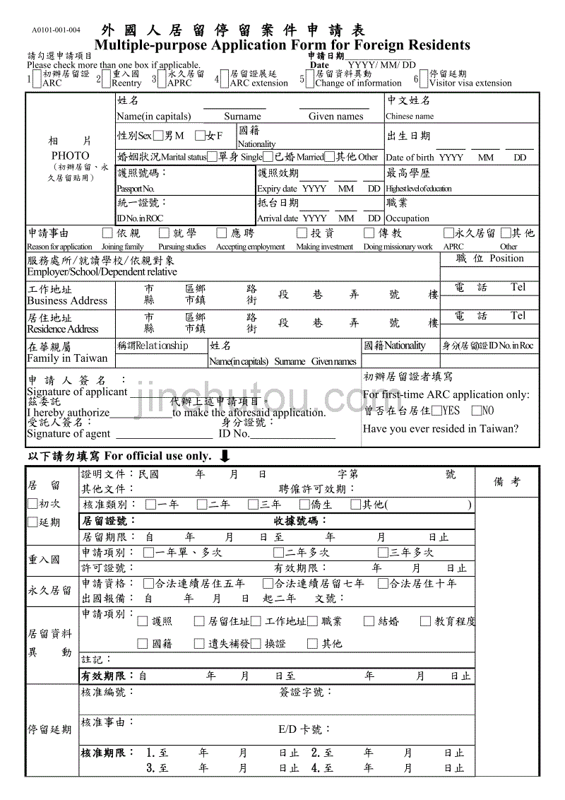 外國人永久居留管理條例內容_外國人永久居留管理條例內容_外國人永久居留管理條例內容