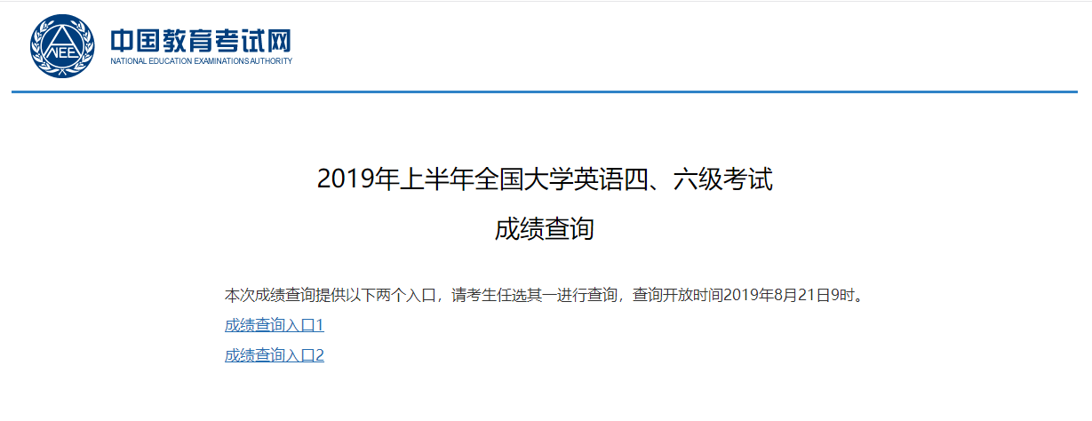 六級成績出來時候有證書嗎_六級成績什么時候出來_六級成績出來了