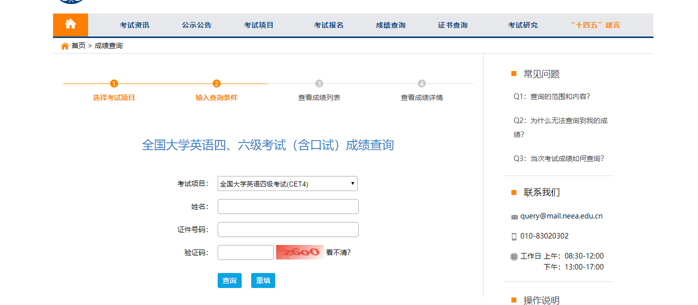六級成績出來時候有證書嗎_六級成績出來了_六級成績什么時候出來