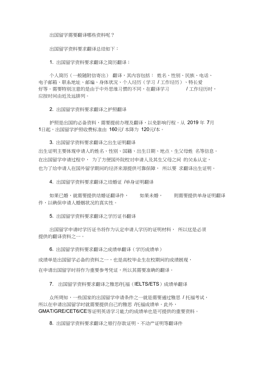 英國出國留學_出國留學英國的條件_出國留學英國機構