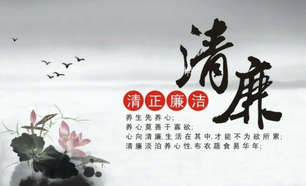 廉潔奉公嚴于律己_嚴于律己廉潔奉公個人總結_嚴于律己廉潔奉公