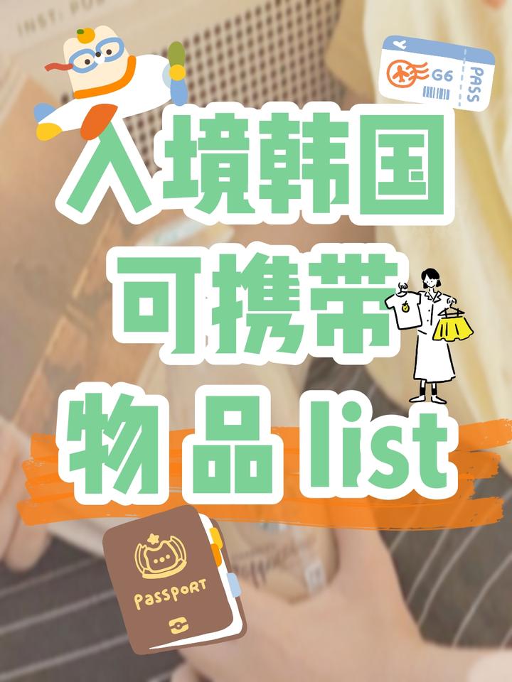 留學(xué)必備物品清單表_美國留學(xué)物品清單_美國留學(xué)材料清單