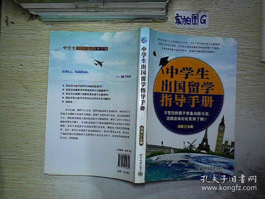 上海出國留學平臺_上海留學出國機構_上海出國留學網站