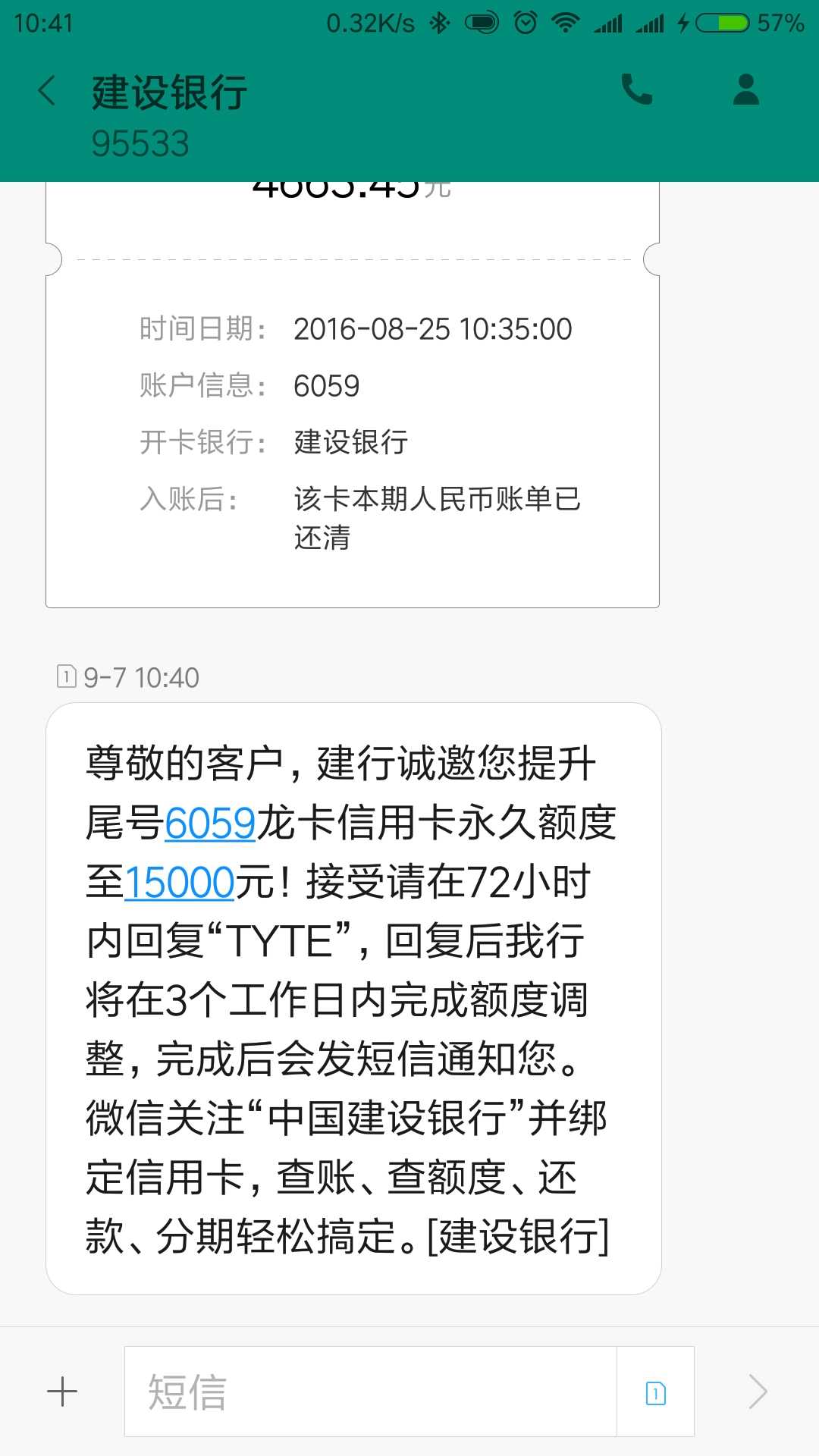 2023個人信用貸款條件最新要求_信用貸款新規_信用貸款政策最新消息2020
