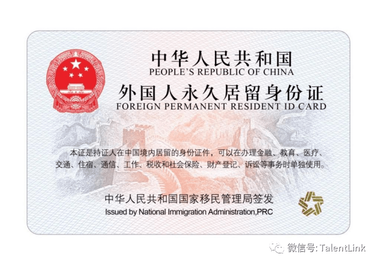 外國(guó)人永久居留管理?xiàng)l例通過(guò)_外國(guó)人永久居住條例_外國(guó)人永久居住條例通過(guò)